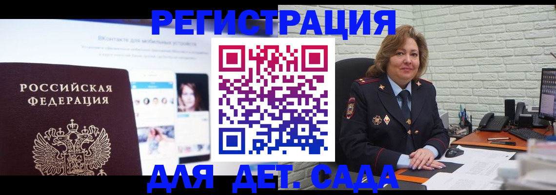 временная регистрация для всех в Качканаре