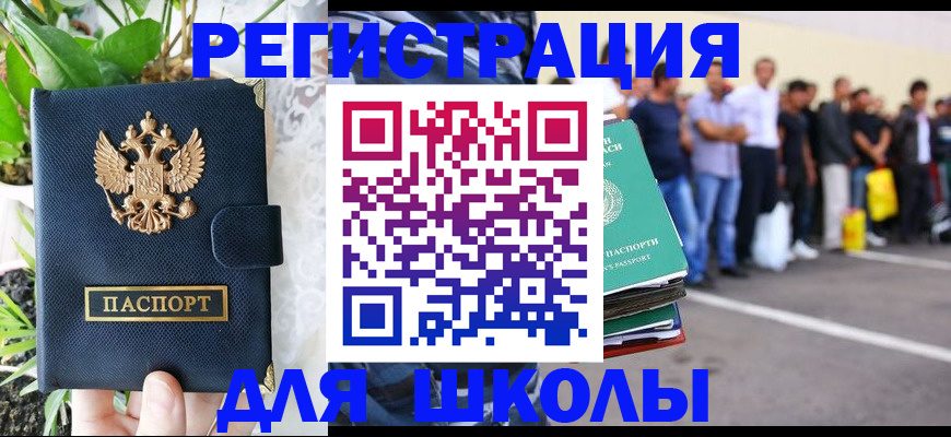 временная регистрация в квартире в Качканаре